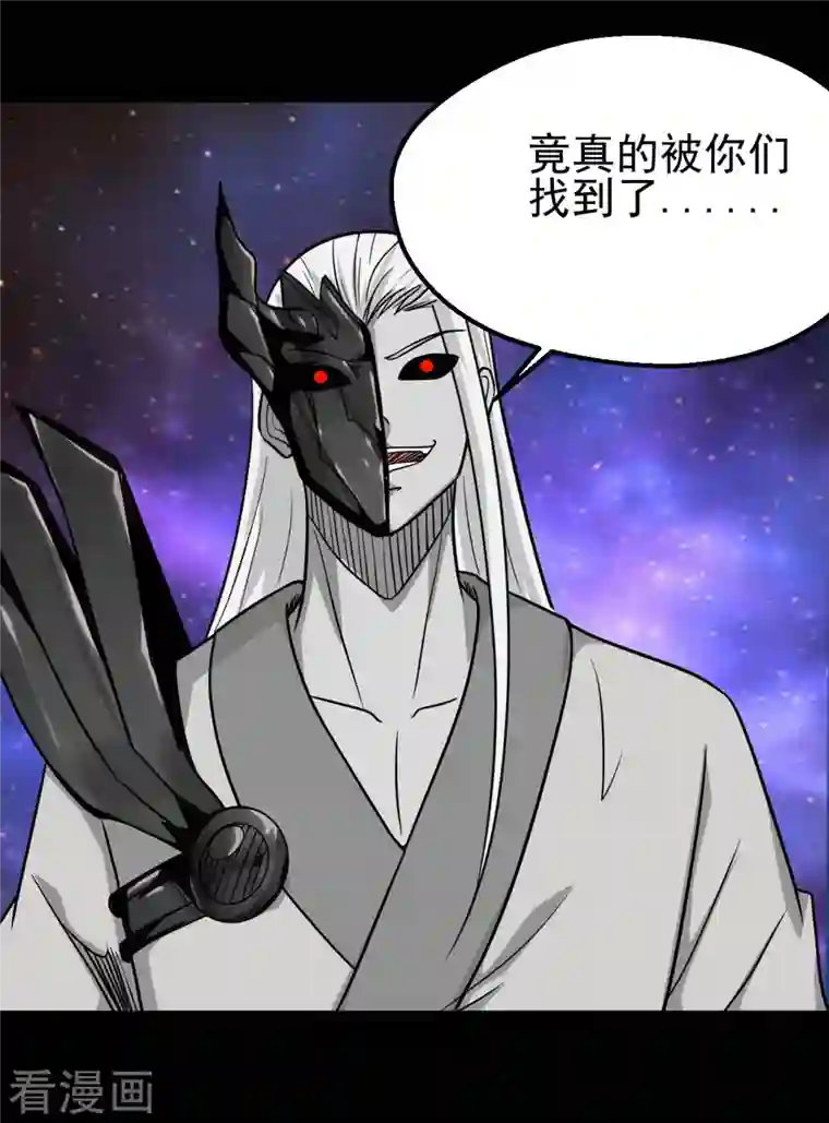 地府我开的第710话 杀人兵器