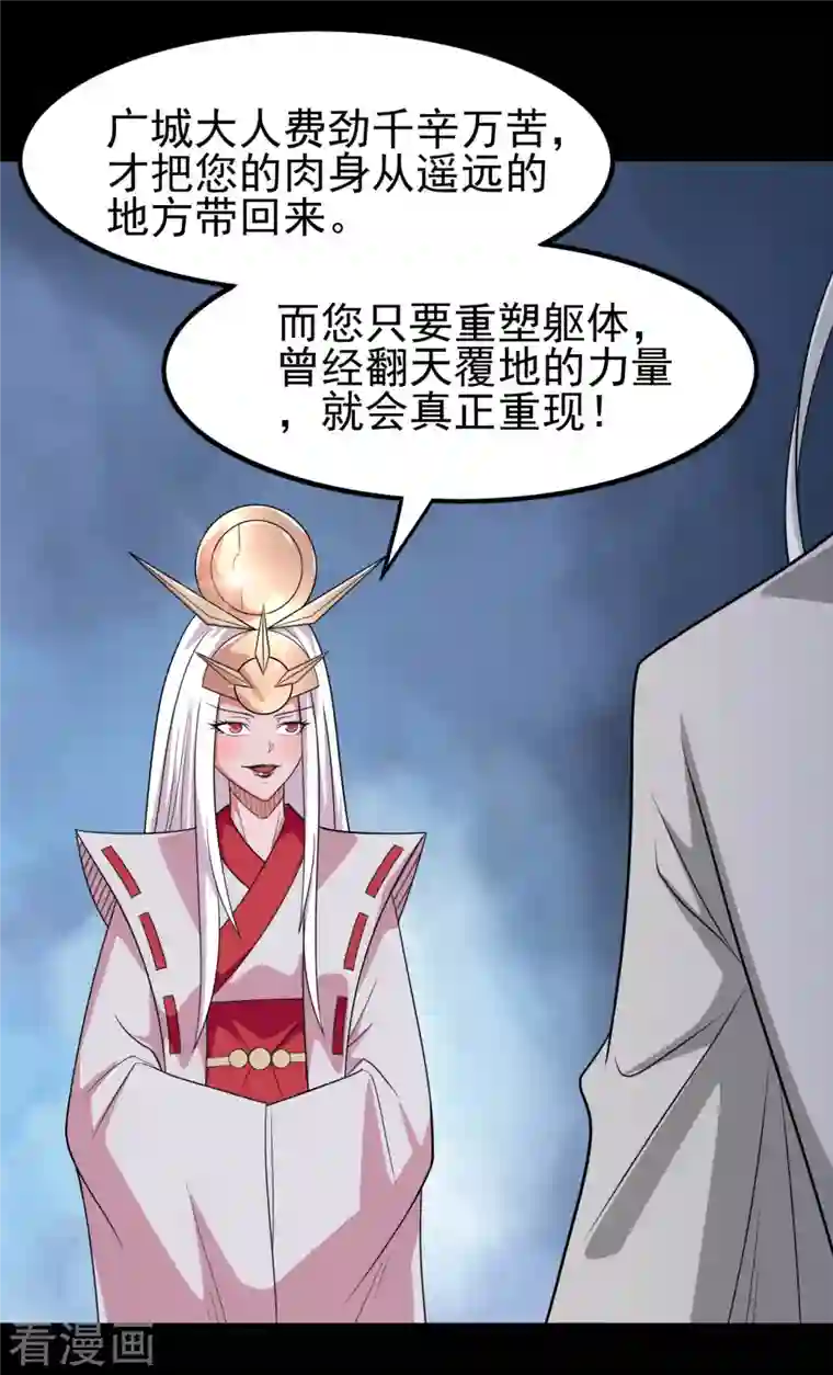 地府我开的第710话 杀人兵器