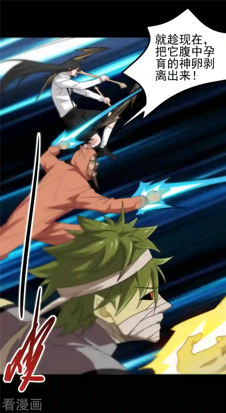 地府我开的第710话 杀人兵器