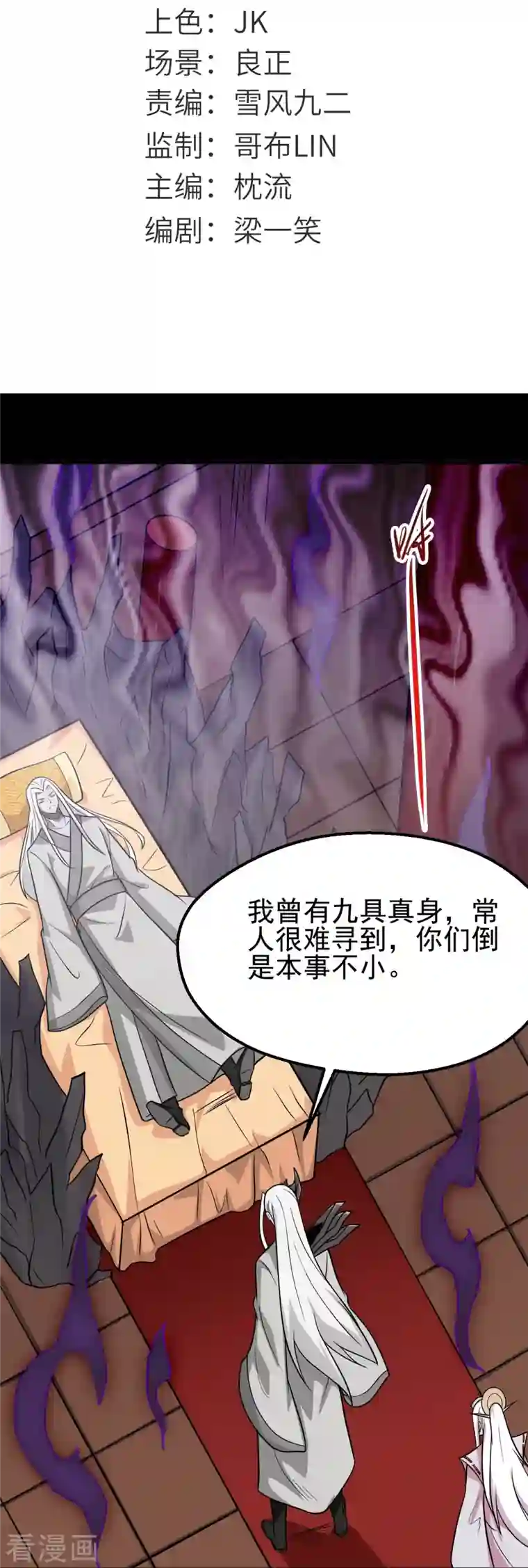 地府我开的第711话 你太笨！