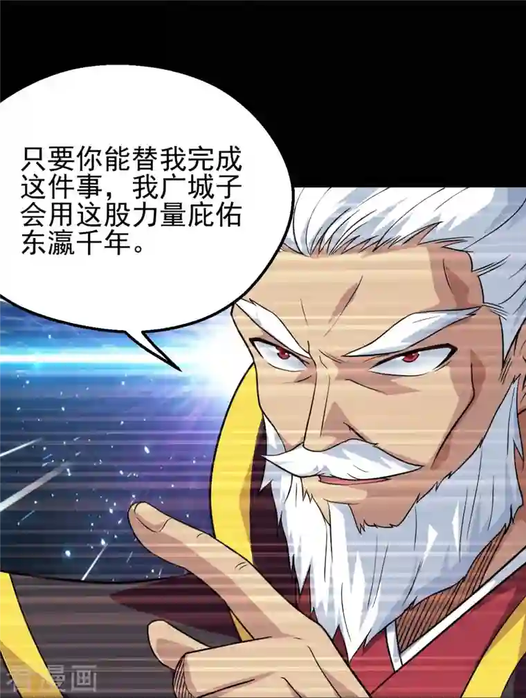 地府我开的第711话 你太笨！