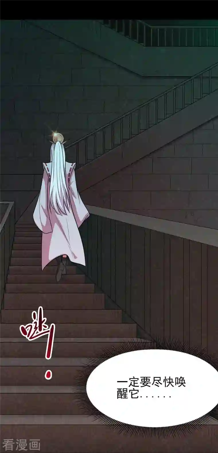 地府我开的第711话 你太笨！