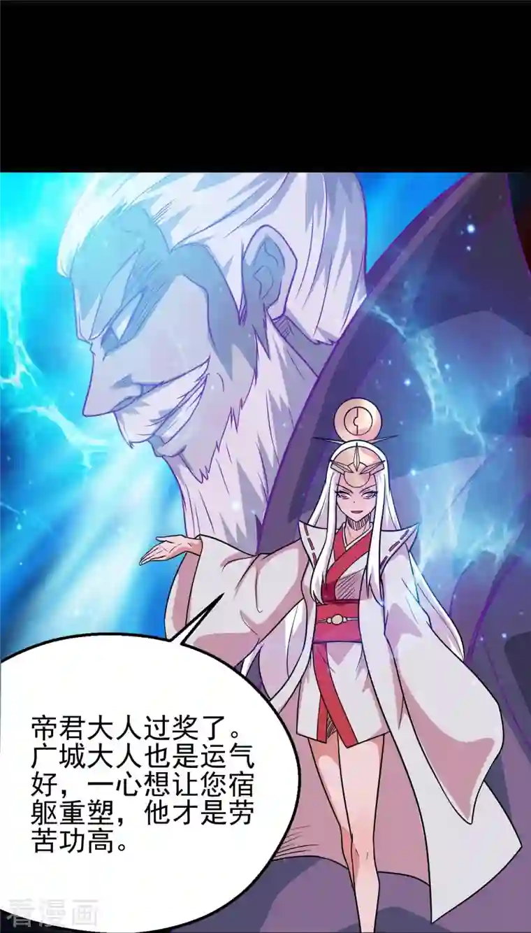 地府我开的第711话 你太笨！