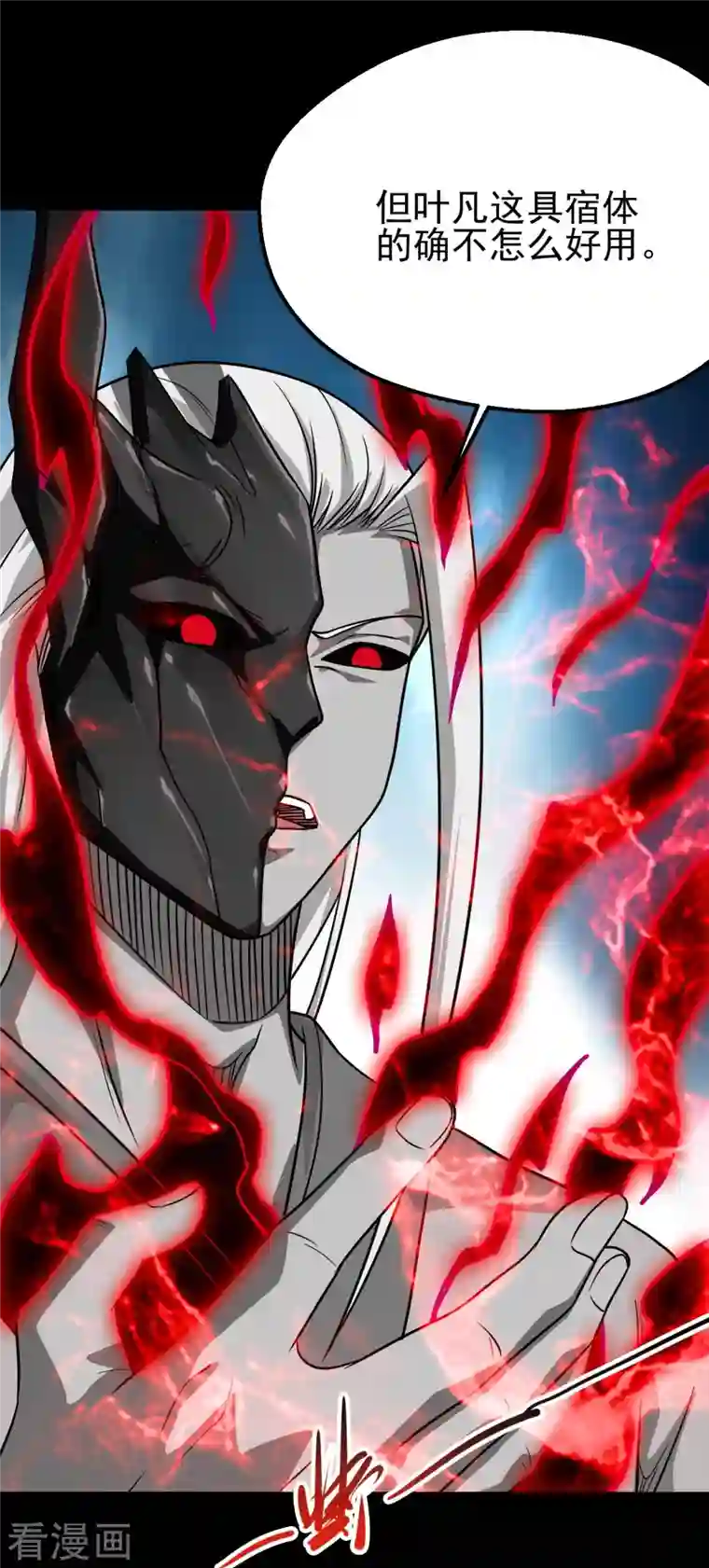 地府我开的第711话 你太笨！