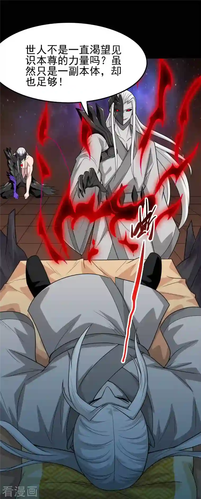 地府我开的第711话 你太笨！