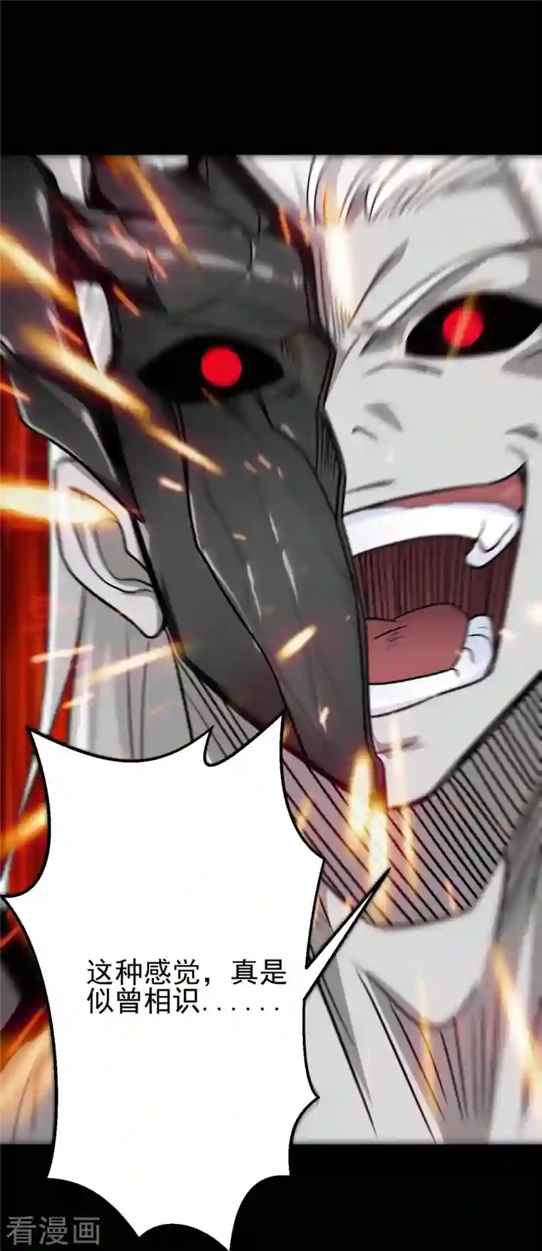 地府我开的第711话 你太笨！