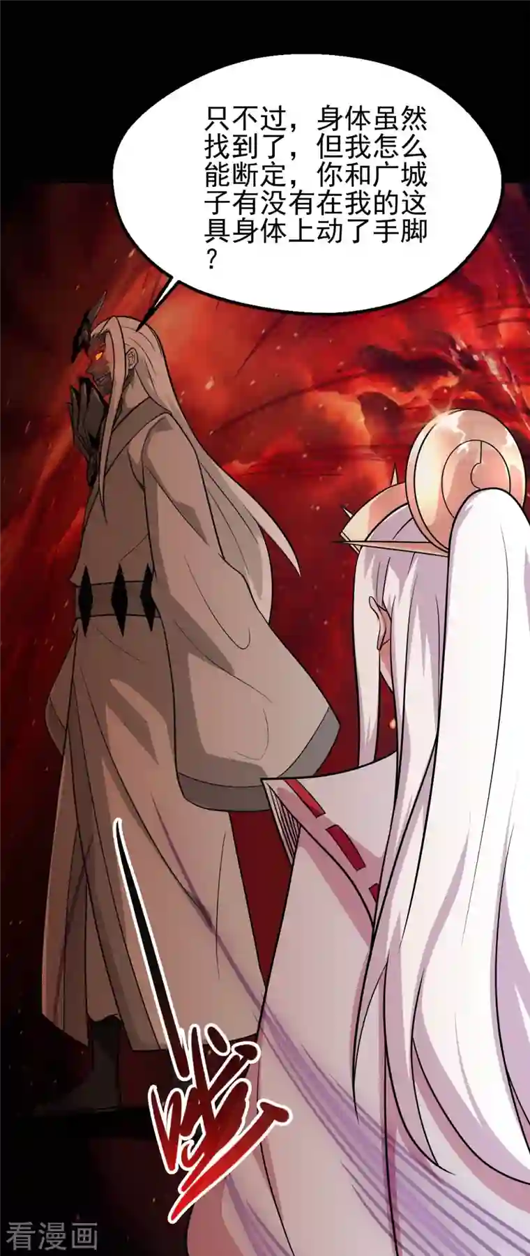 地府我开的第711话 你太笨！