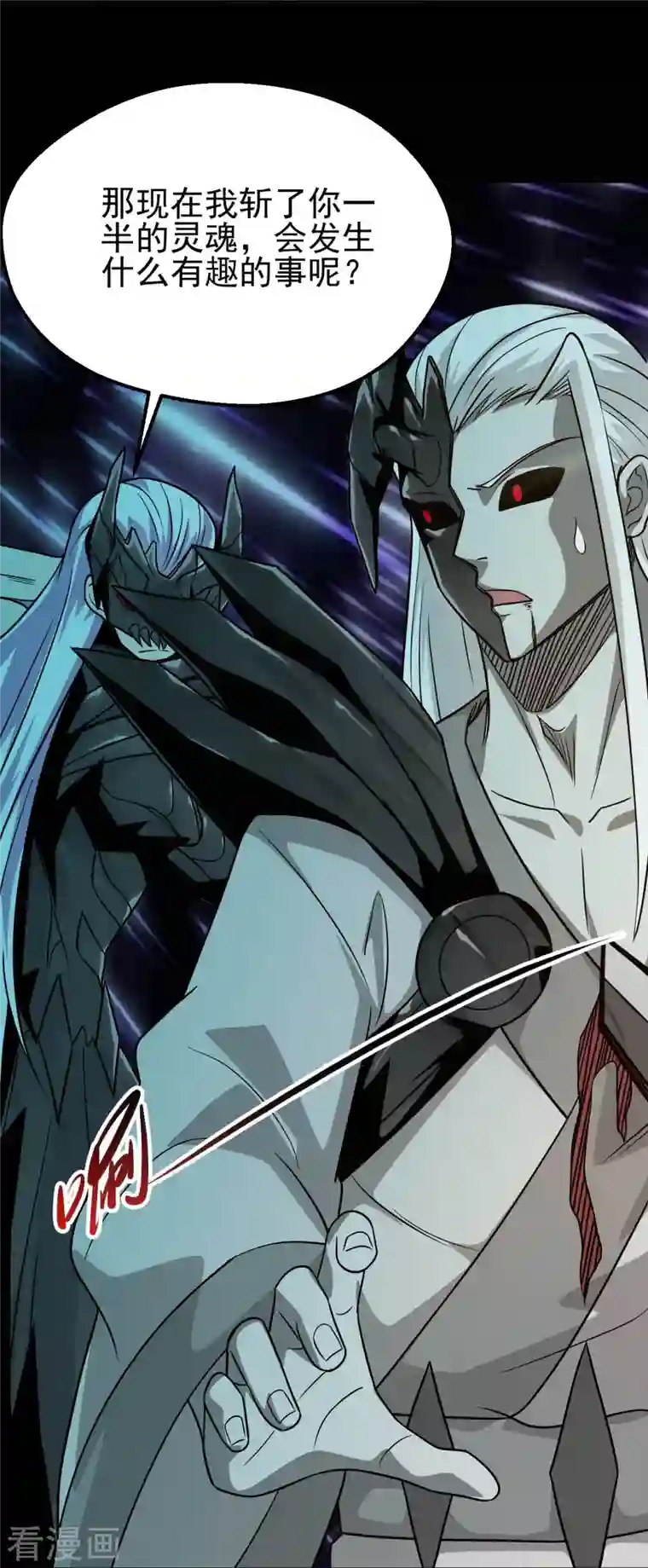 地府我开的第711话 你太笨！