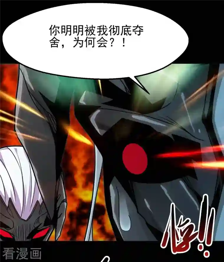 地府我开的第711话 你太笨！