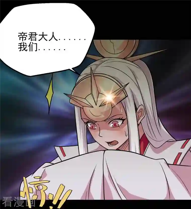 地府我开的第711话 你太笨！