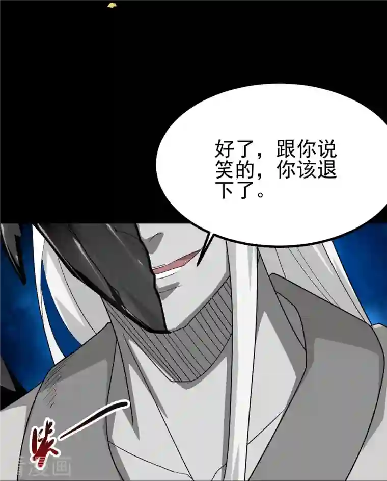 地府我开的第711话 你太笨！