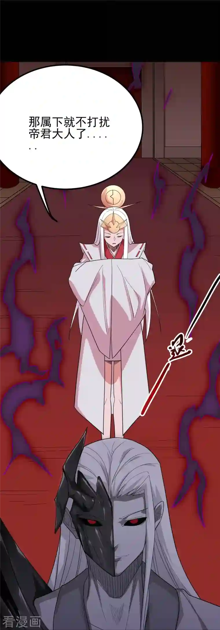 地府我开的第711话 你太笨！