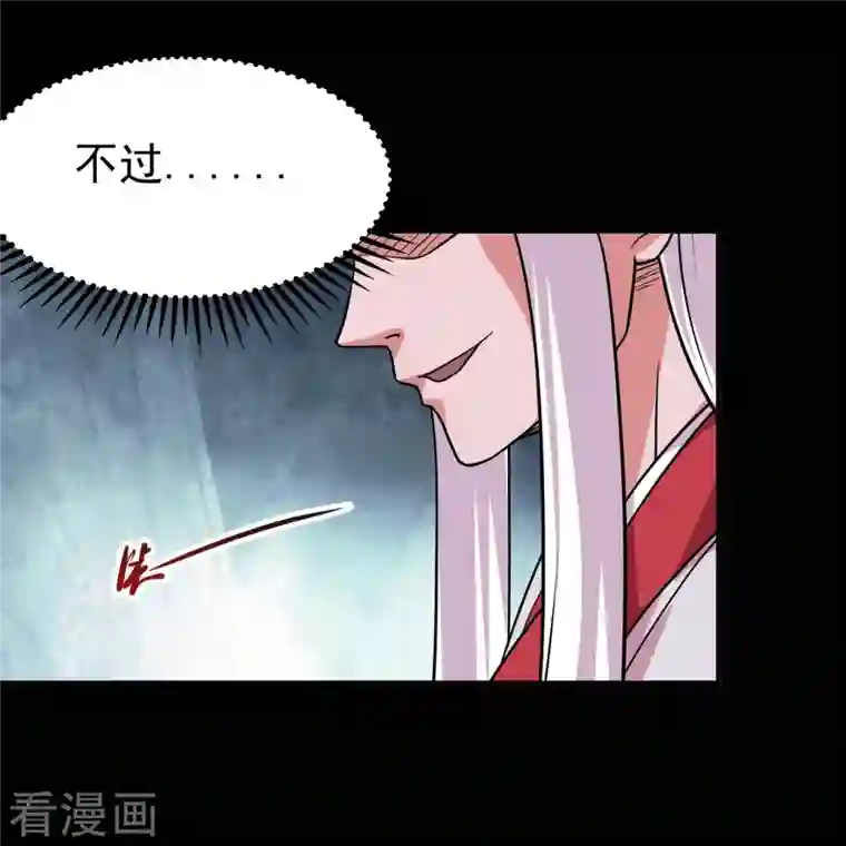 地府我开的第711话 你太笨！