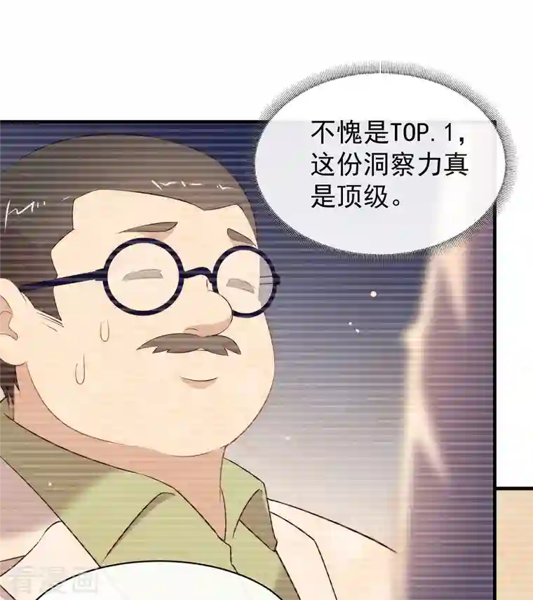 我与玛丽苏女主抢男友第144话 刷好感