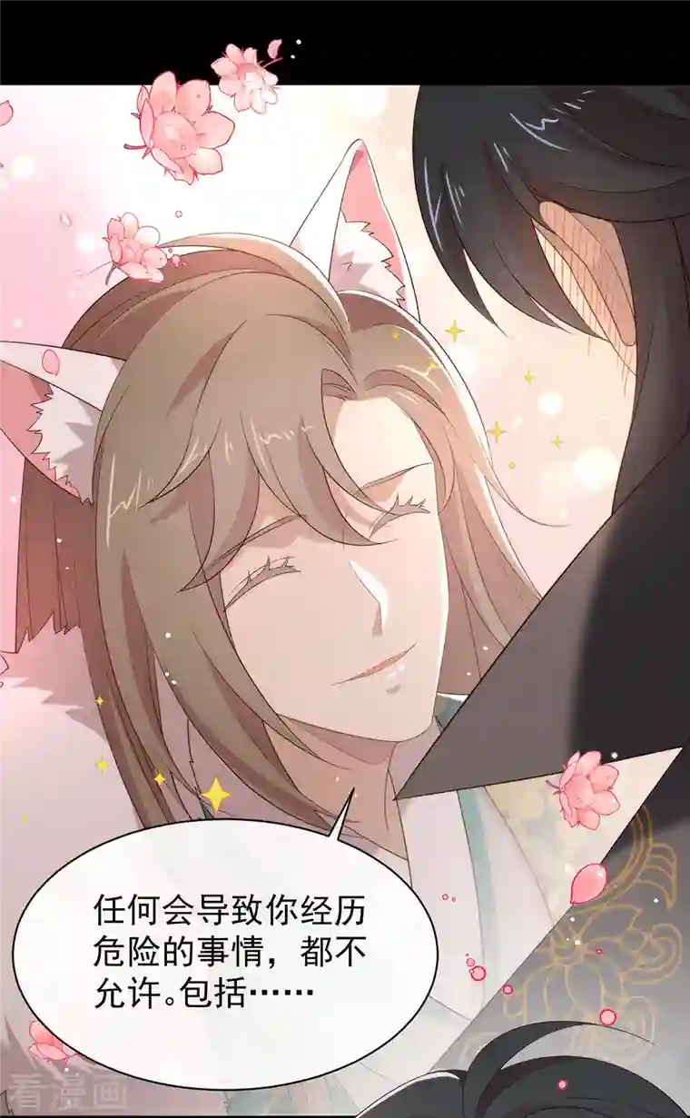 我与玛丽苏女主抢男友第144话 刷好感