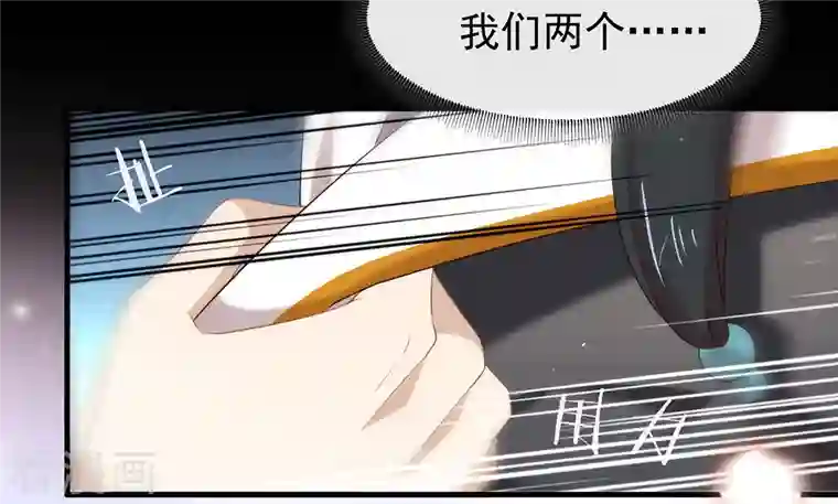 我与玛丽苏女主抢男友第144话 刷好感