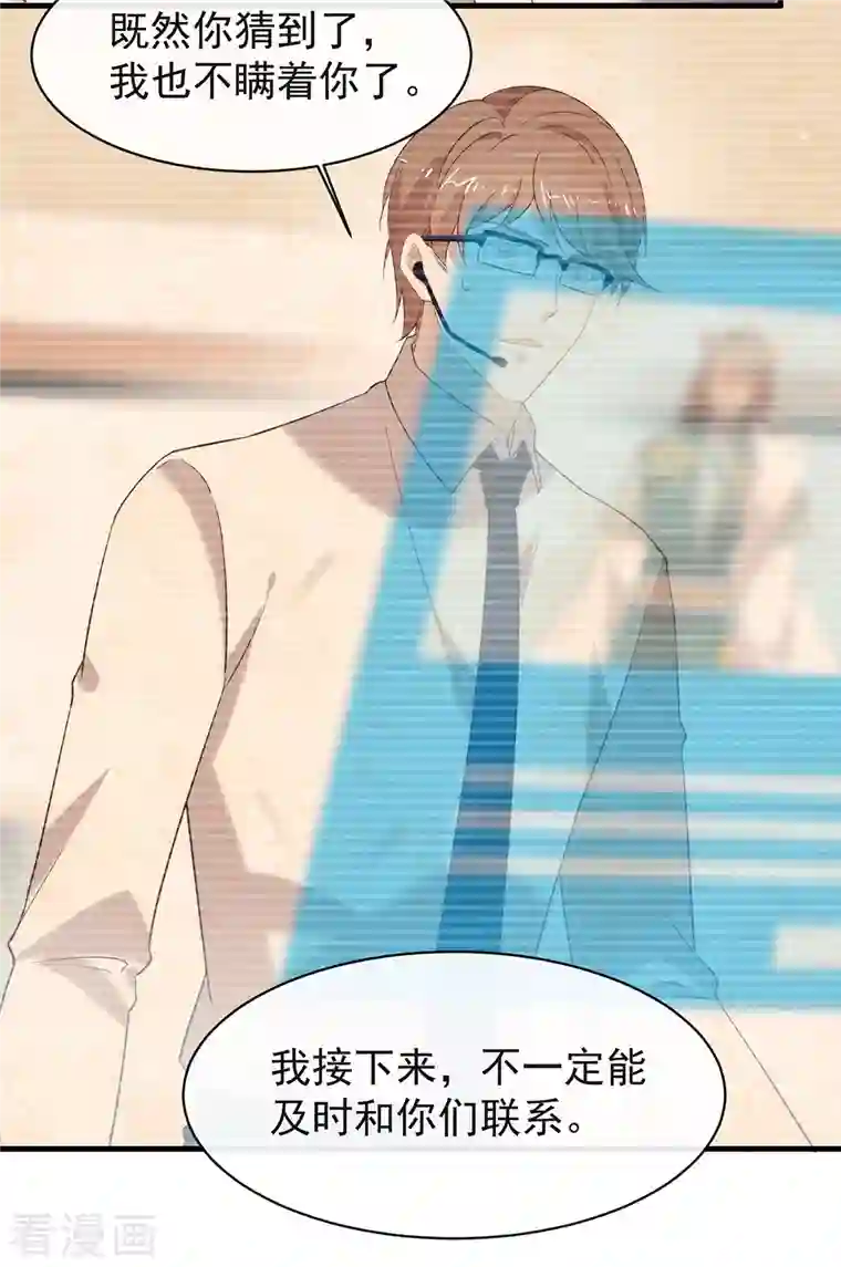 我与玛丽苏女主抢男友第144话 刷好感