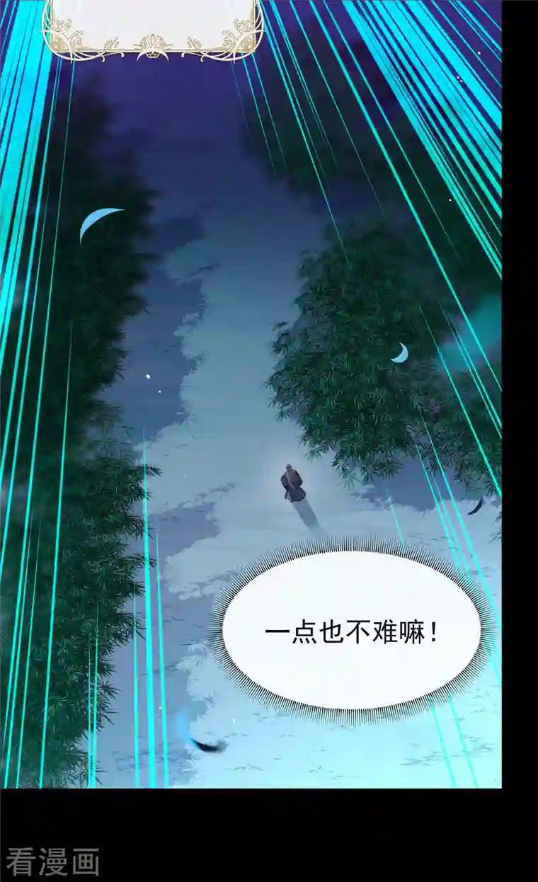 我与玛丽苏女主抢男友第144话 刷好感