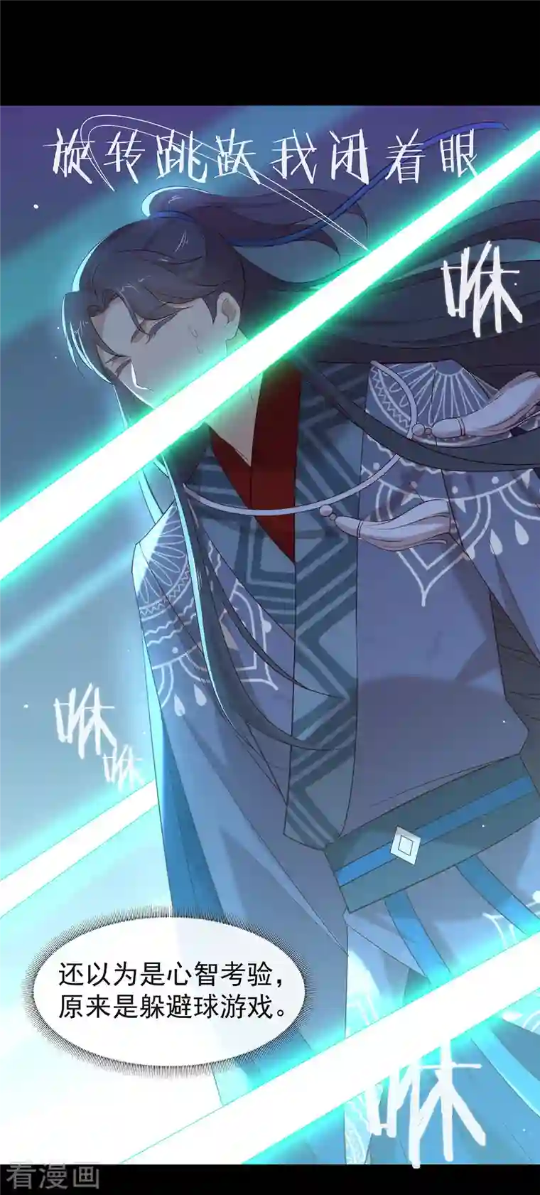 我与玛丽苏女主抢男友第144话 刷好感