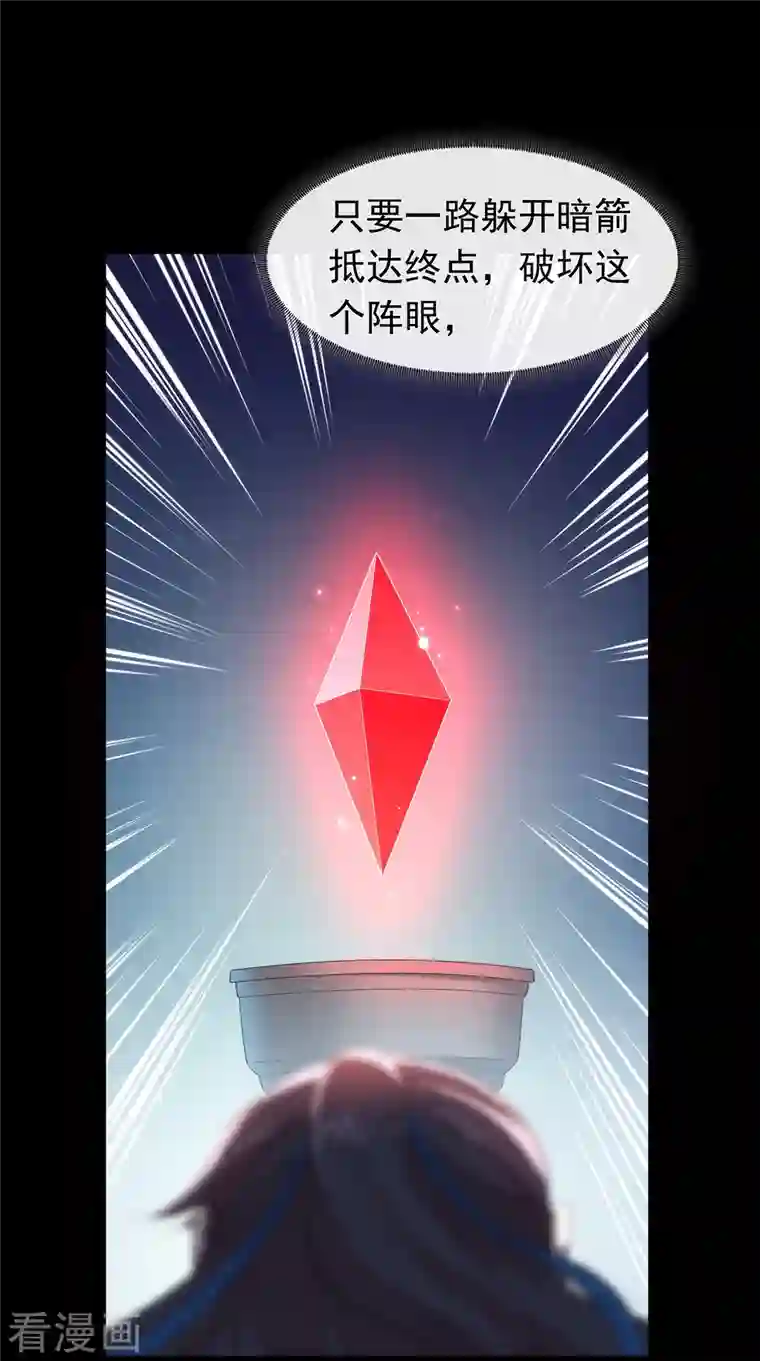 我与玛丽苏女主抢男友第144话 刷好感