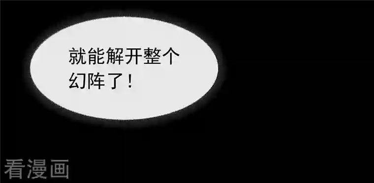 我与玛丽苏女主抢男友第144话 刷好感