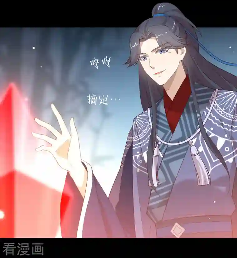 我与玛丽苏女主抢男友第144话 刷好感