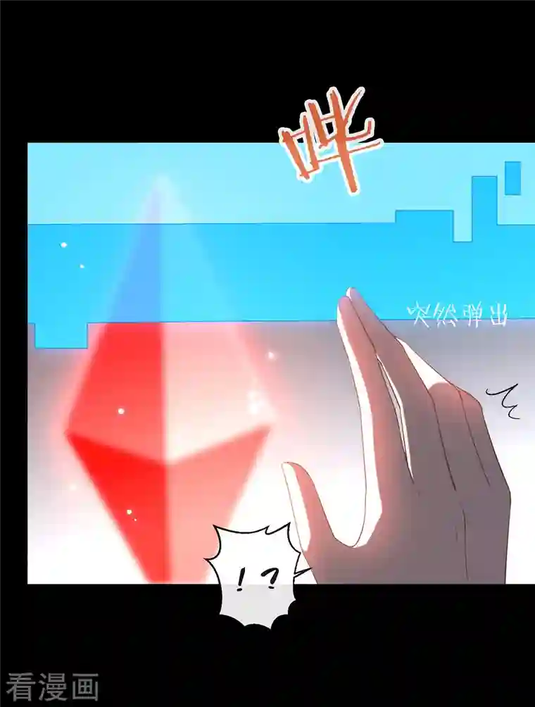 我与玛丽苏女主抢男友第144话 刷好感