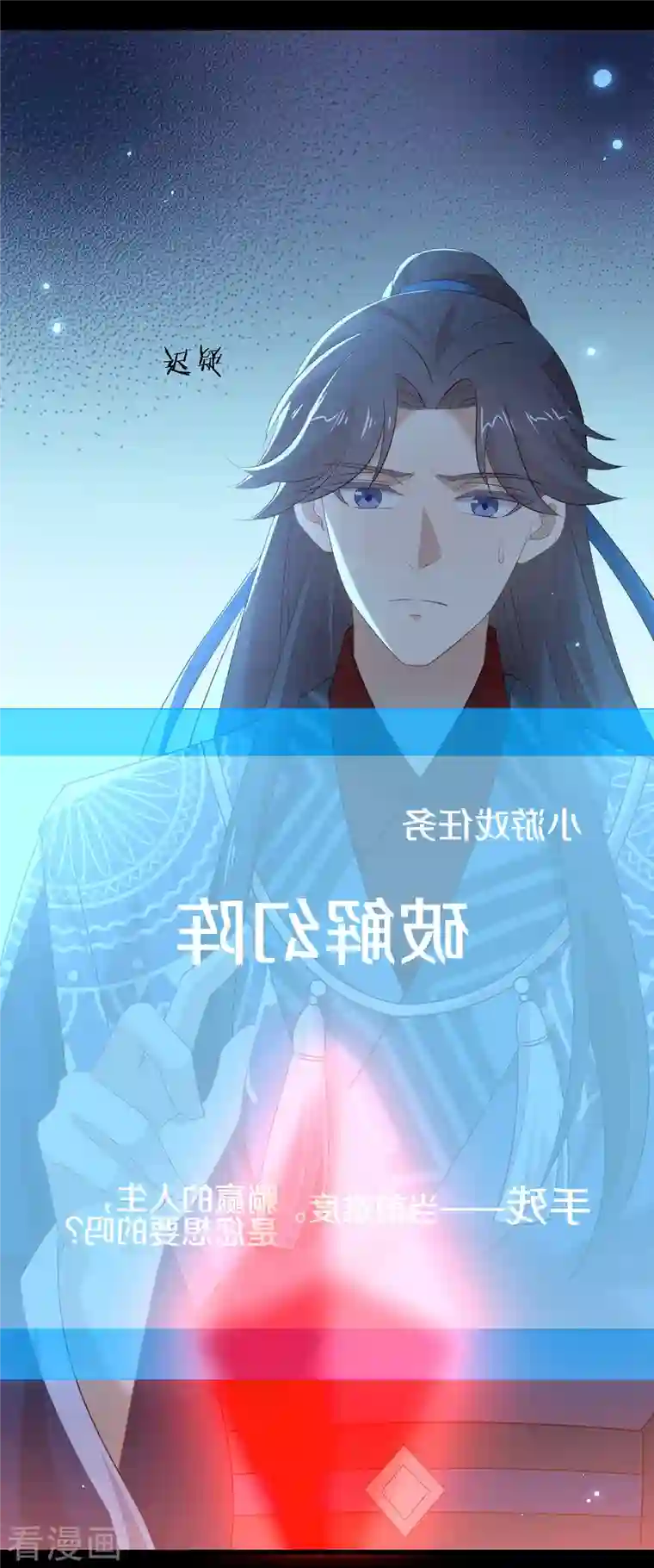 我与玛丽苏女主抢男友第144话 刷好感