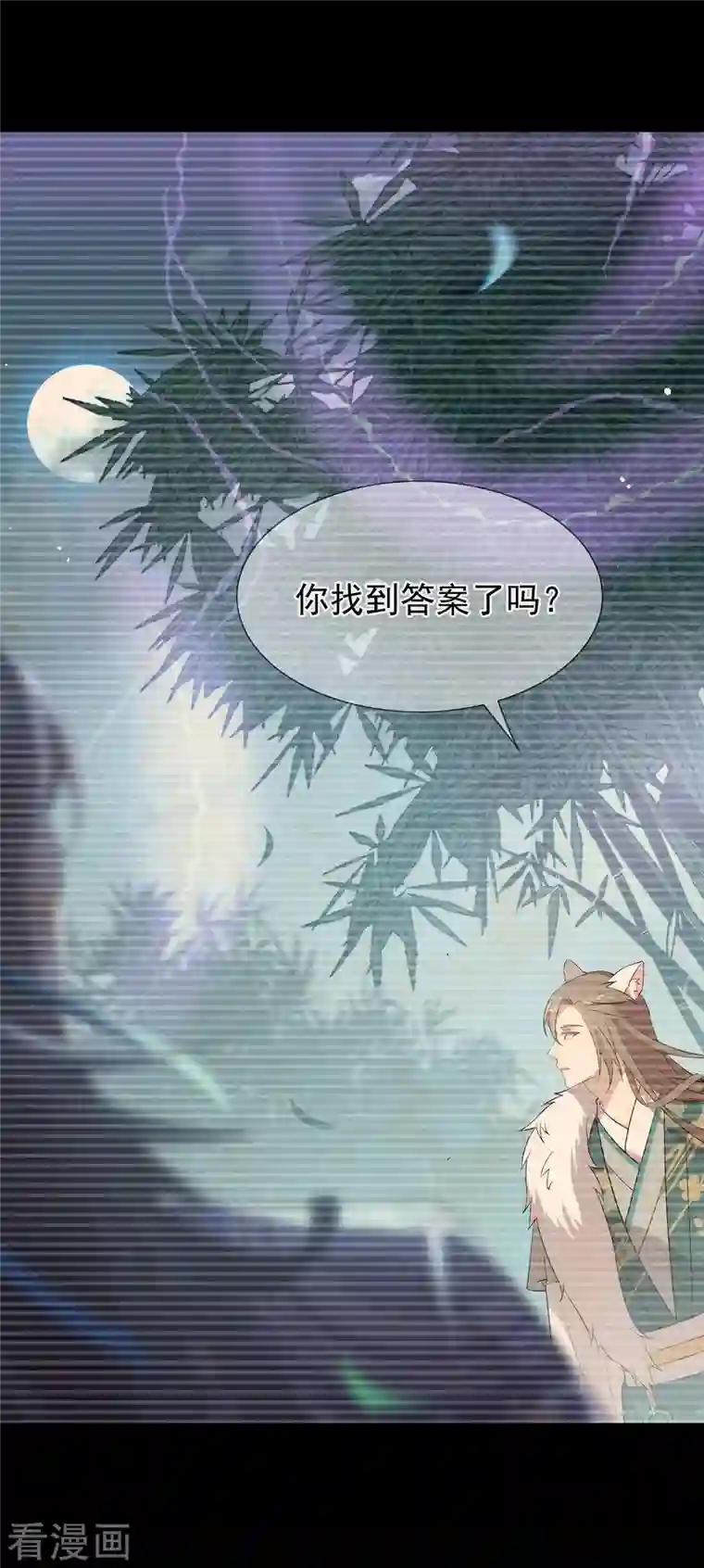 我与玛丽苏女主抢男友第144话 刷好感