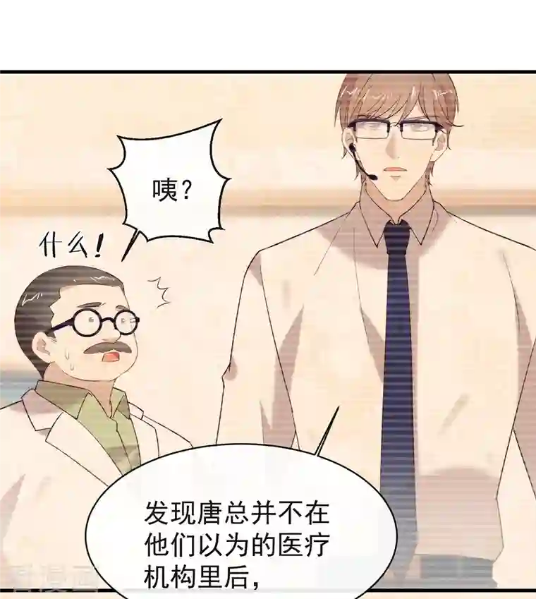 我与玛丽苏女主抢男友第144话 刷好感