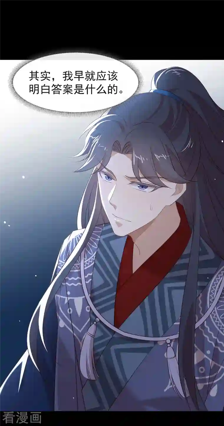 我与玛丽苏女主抢男友第144话 刷好感