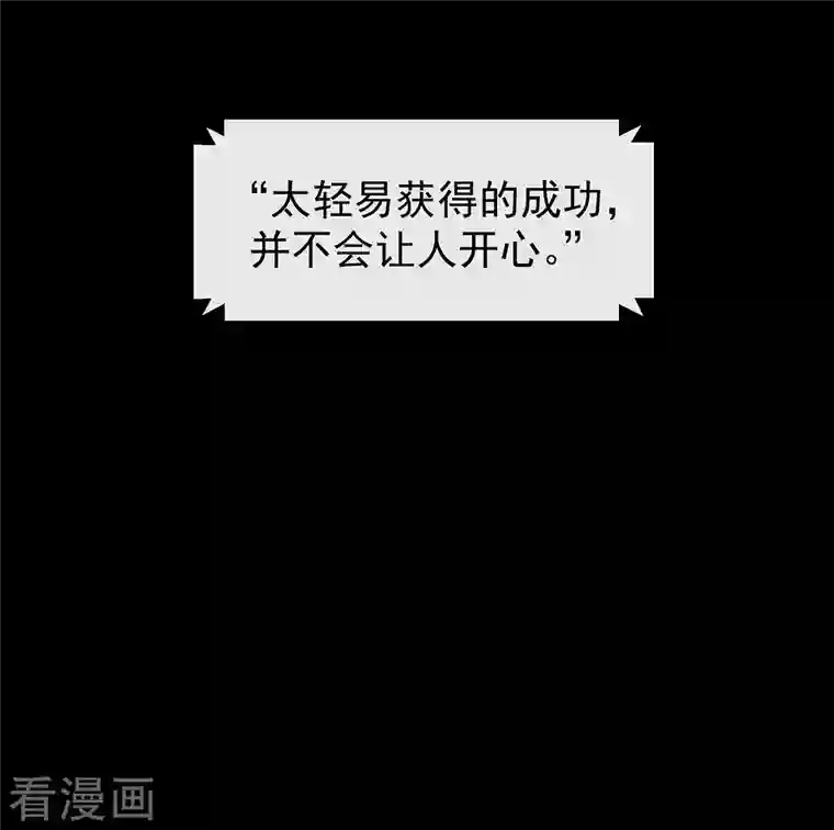 我与玛丽苏女主抢男友第144话 刷好感