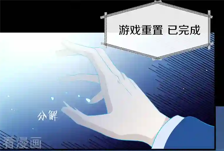 我与玛丽苏女主抢男友第144话 刷好感