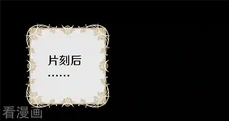 我与玛丽苏女主抢男友第144话 刷好感