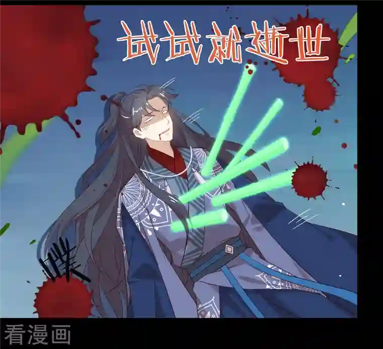 我与玛丽苏女主抢男友第144话 刷好感