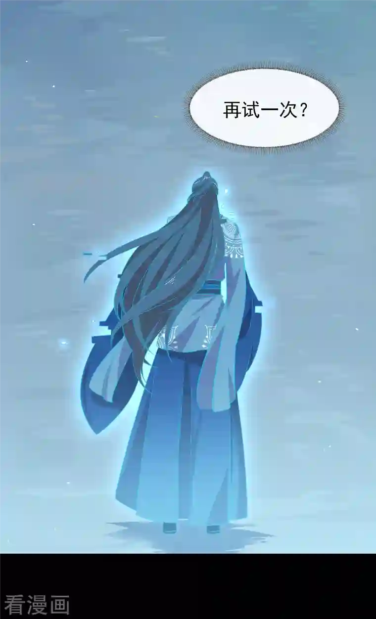 我与玛丽苏女主抢男友第144话 刷好感