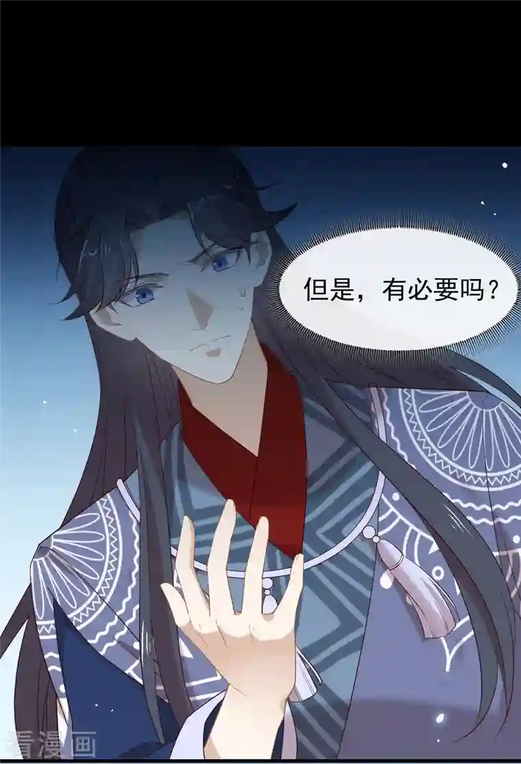 我与玛丽苏女主抢男友第144话 刷好感