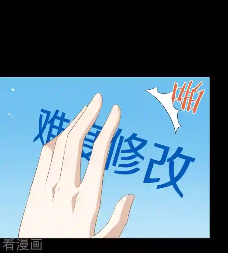 我与玛丽苏女主抢男友第144话 刷好感