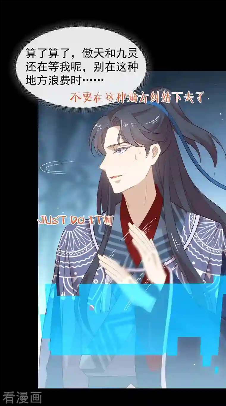 我与玛丽苏女主抢男友第144话 刷好感