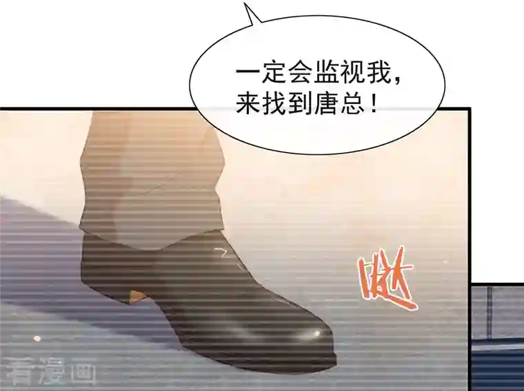 我与玛丽苏女主抢男友第144话 刷好感