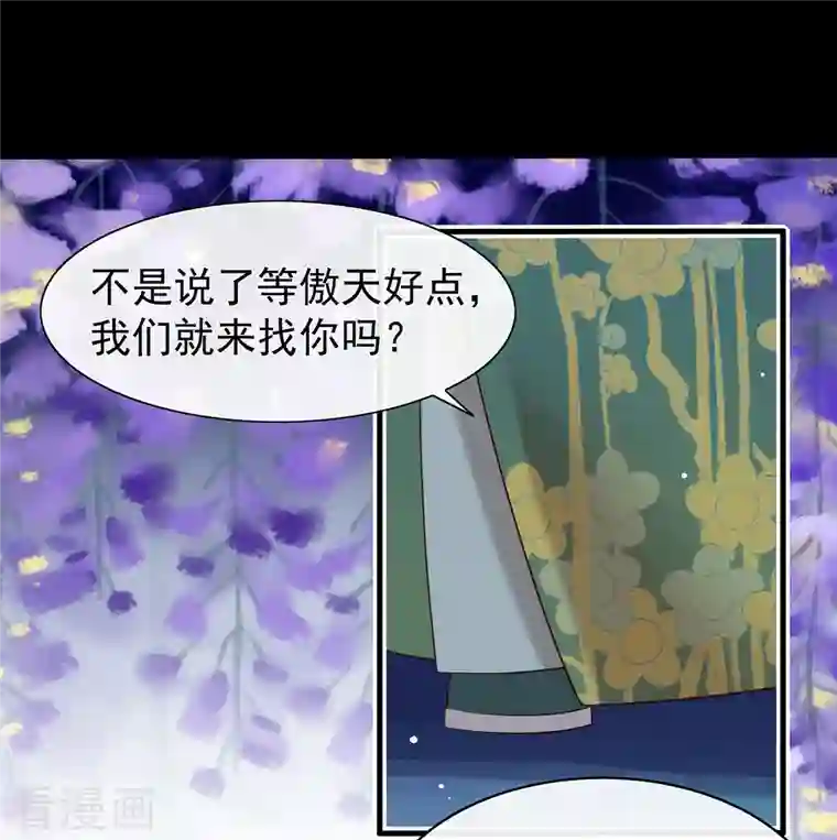 我与玛丽苏女主抢男友第144话 刷好感