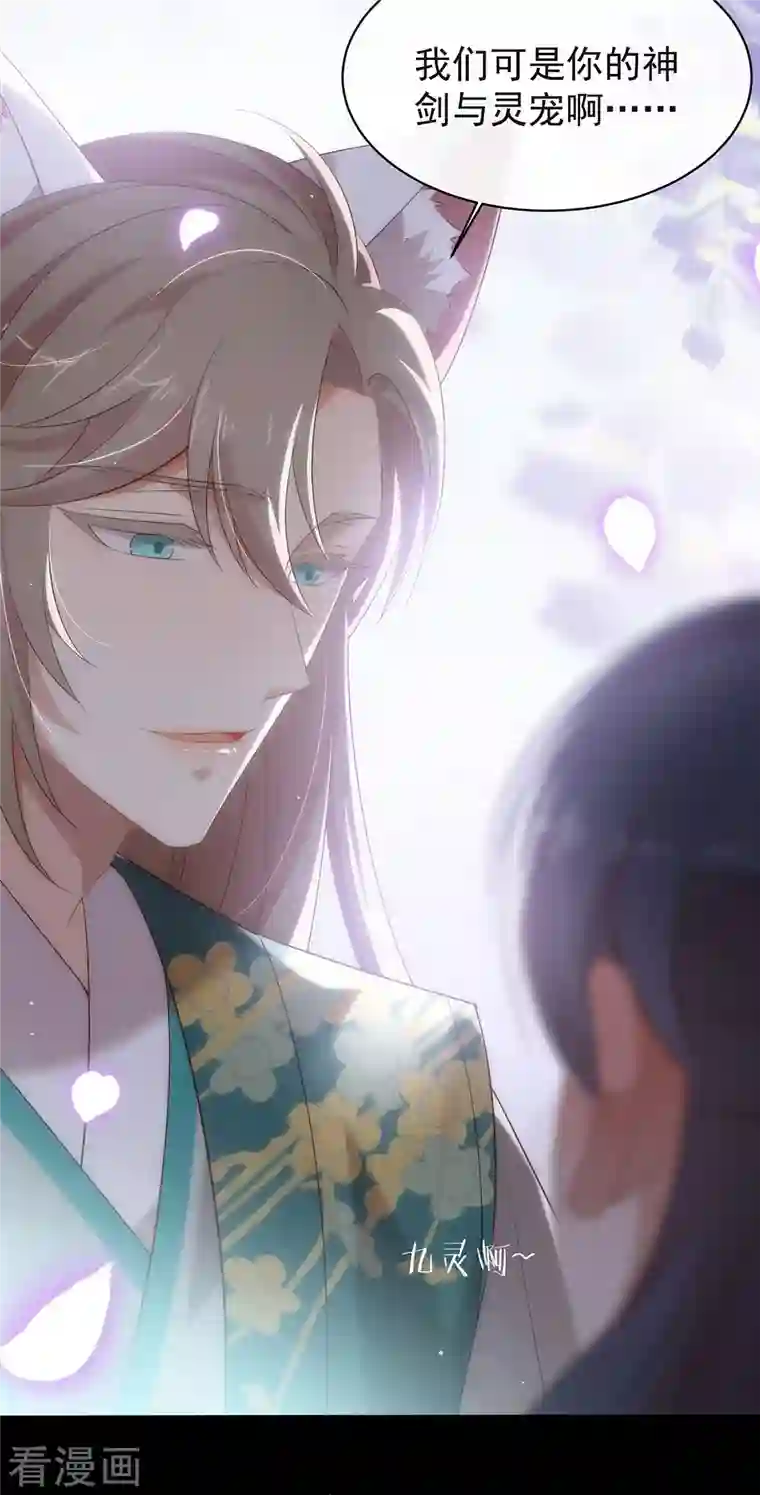 我与玛丽苏女主抢男友第144话 刷好感