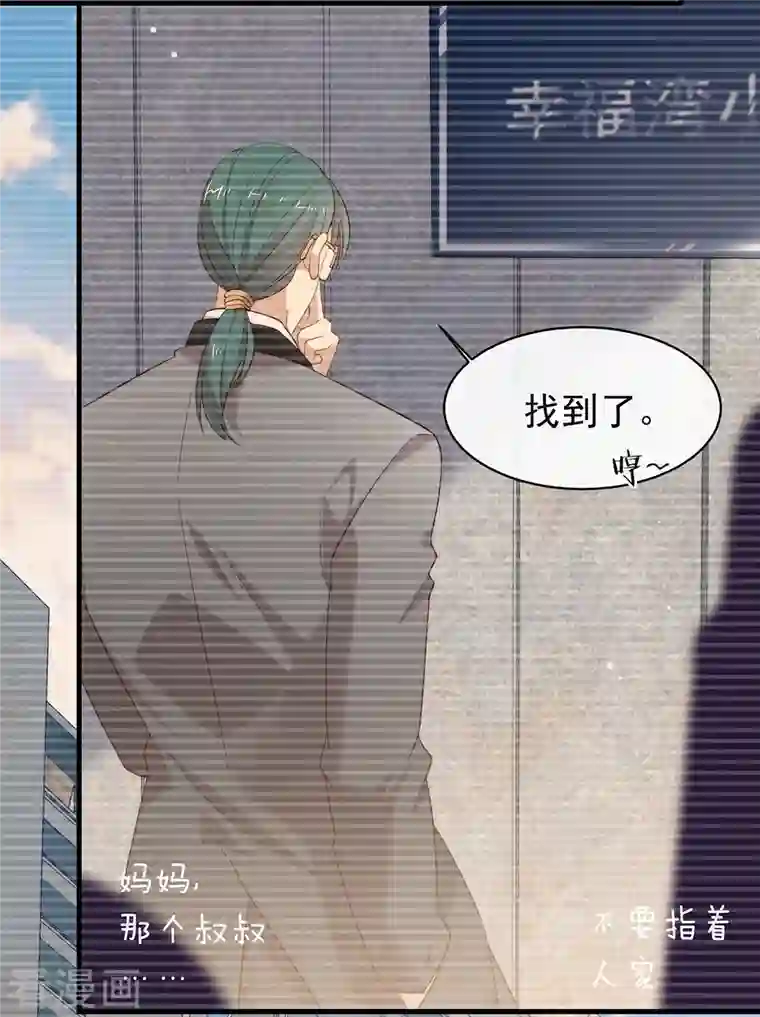 我与玛丽苏女主抢男友第144话 刷好感