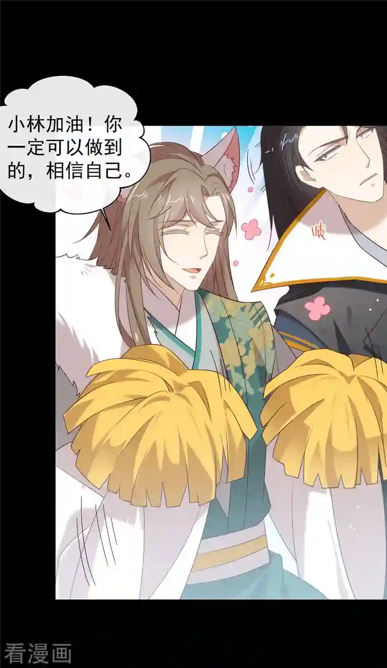 我与玛丽苏女主抢男友第145话 灭绝之地