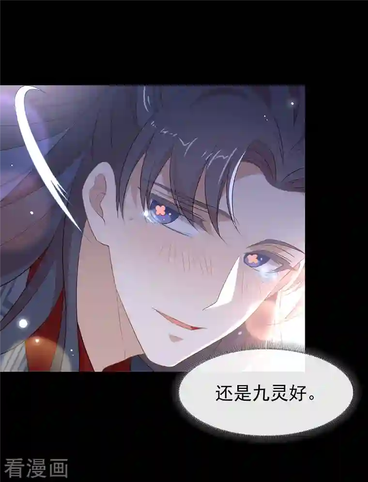 我与玛丽苏女主抢男友第145话 灭绝之地