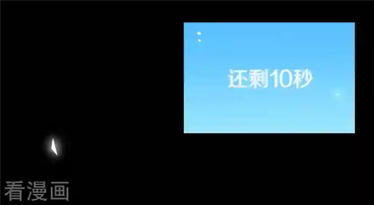 我与玛丽苏女主抢男友第145话 灭绝之地