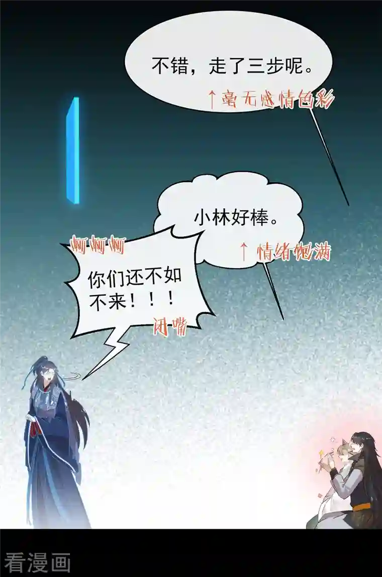我与玛丽苏女主抢男友第145话 灭绝之地