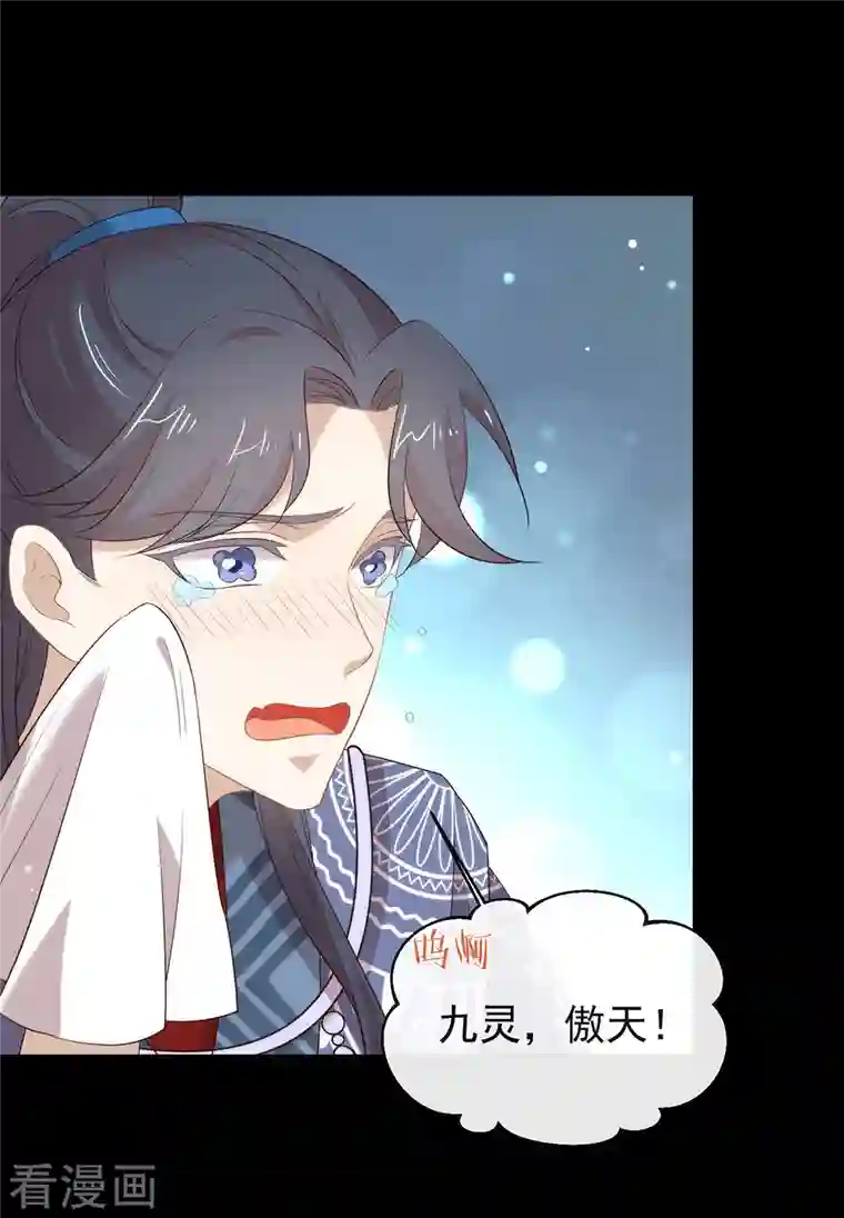 我与玛丽苏女主抢男友第145话 灭绝之地