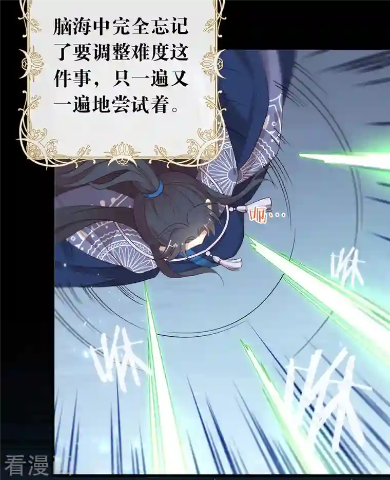 我与玛丽苏女主抢男友第145话 灭绝之地