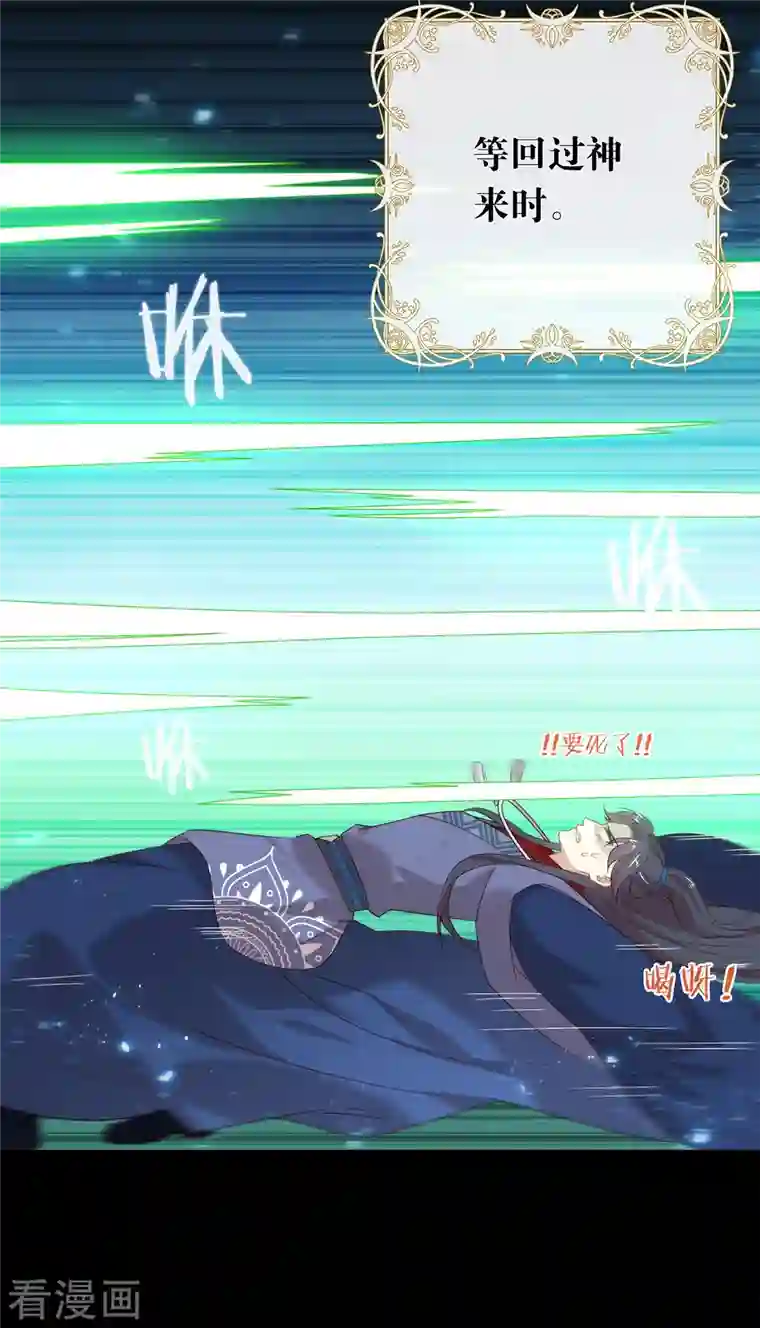 我与玛丽苏女主抢男友第145话 灭绝之地